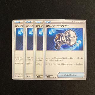 d114 カウンターキャッチャー sv4M 4枚セット ポケモン トレトレ