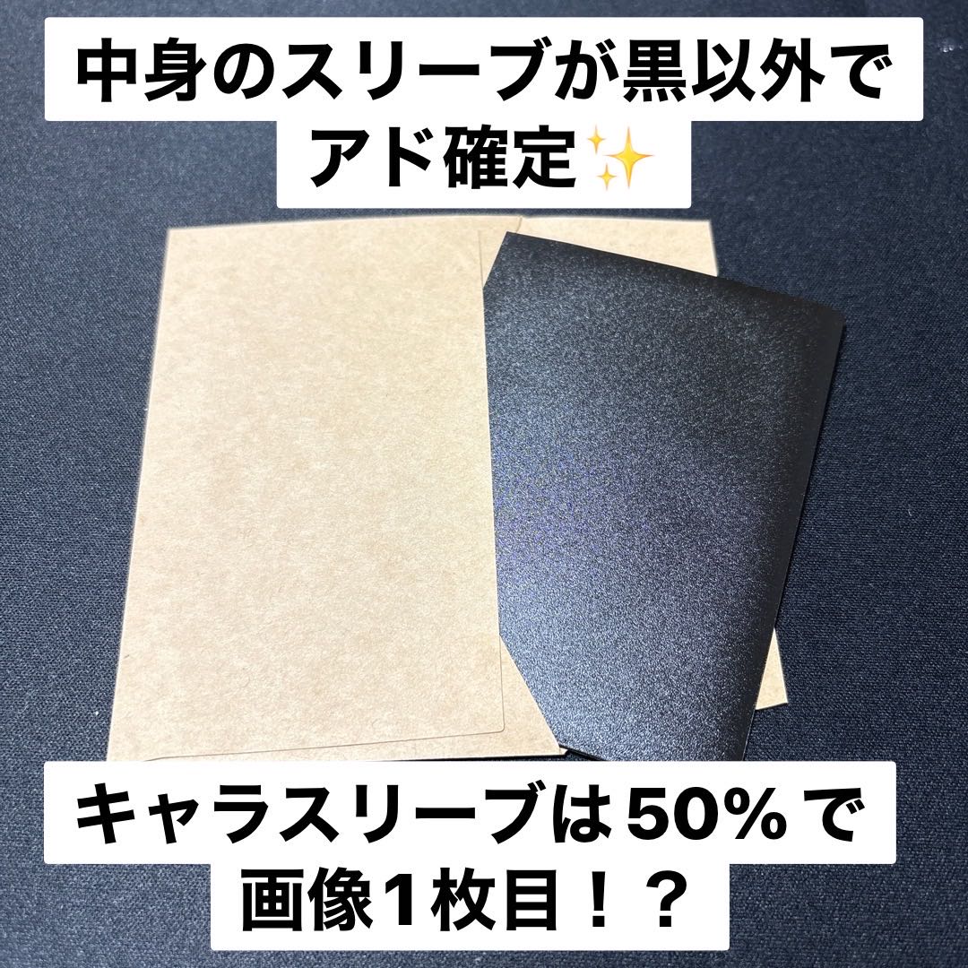 【10口】低額ぶち抜き！還元率限界突破オリパ