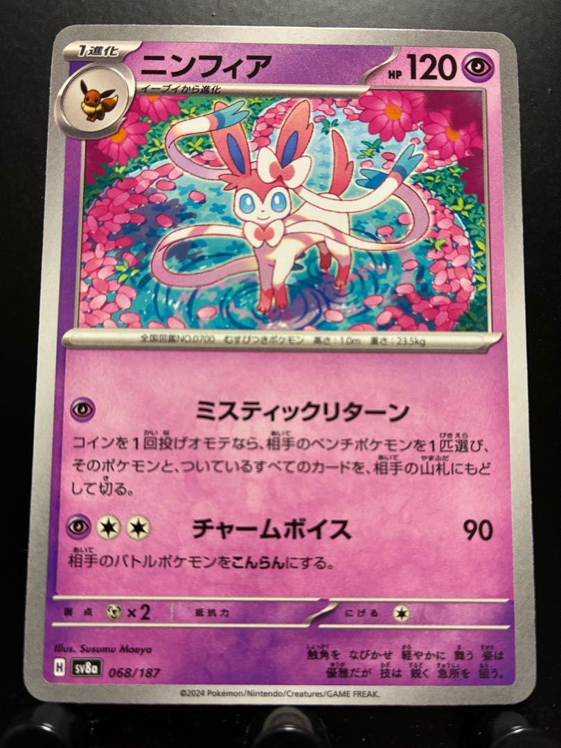 Pokeka Sylveon