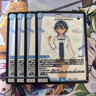 Aozan Shinobu (4 cards) Dragon Girl 4枚