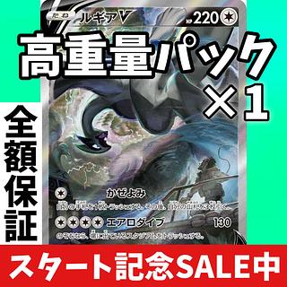 ポケモンカード パラダイムトリガー 高重量パック 1パック ポケモンカード パラダイムトリガー 高重量パック 1パック