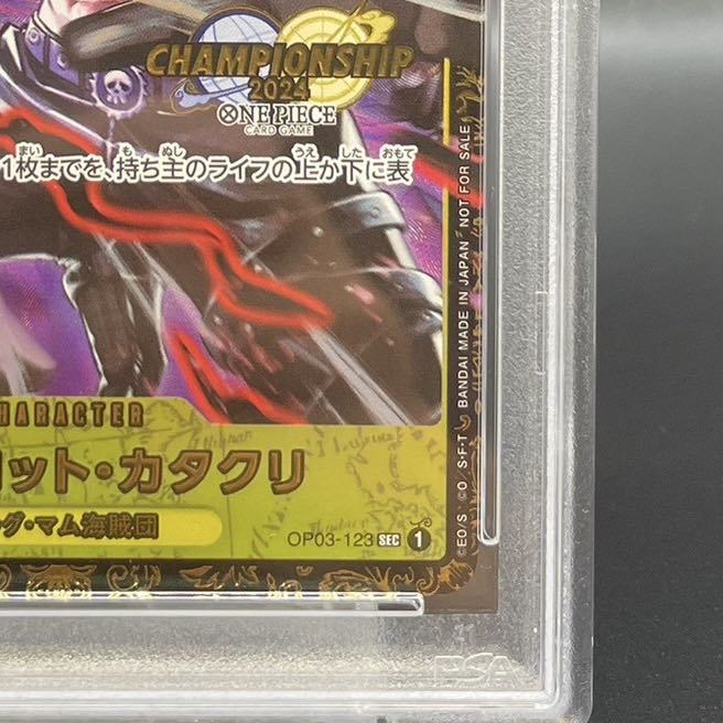 【PSA10】シャーロット・カタクリ パラレルイラスト版 チャンピオンシップ2024・CS2024 WAVE1 3on3 Spring ベスト8チーム記念品 PROMO OP03-123 1枚