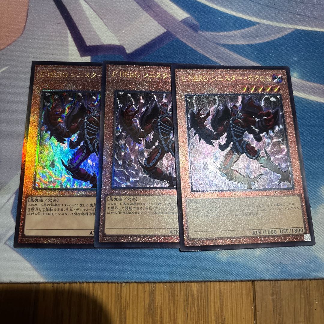 E-HERO シニスター・ネクロム アルティメットレア LOCH-JP041 3枚