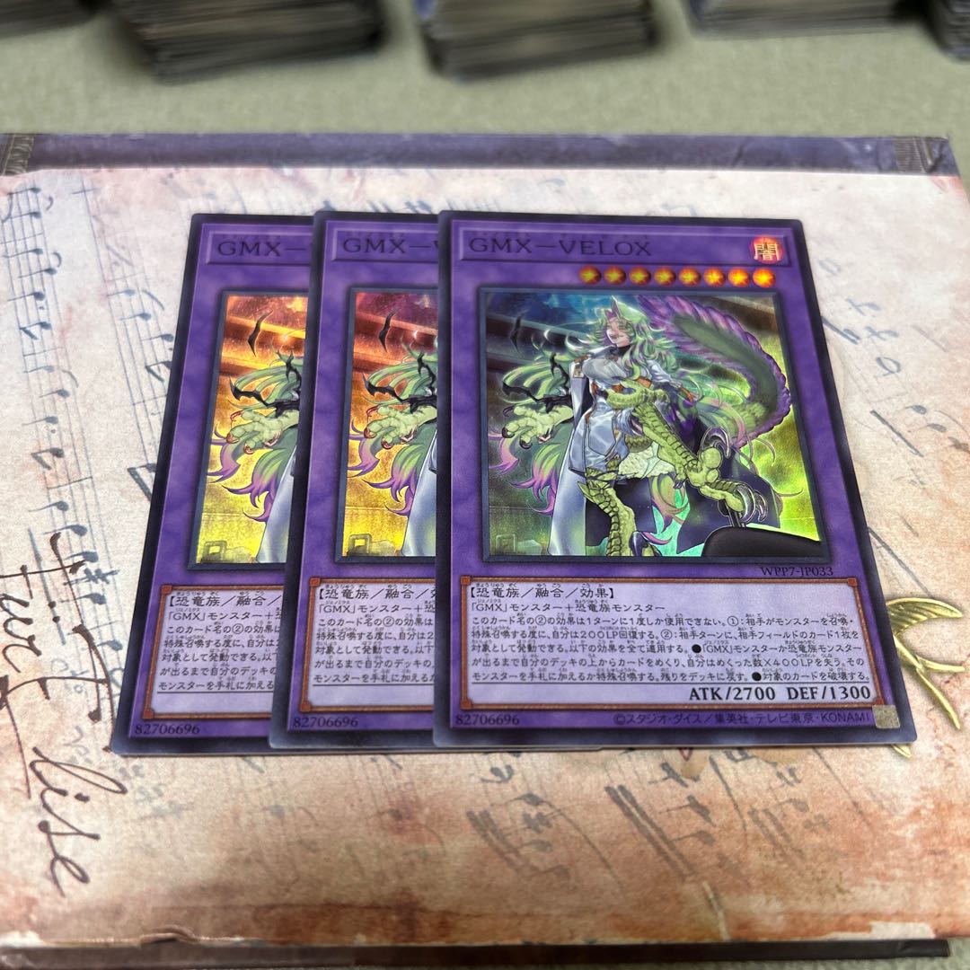 GMX-VELOX スーパーレア WPP7-JP033 3枚