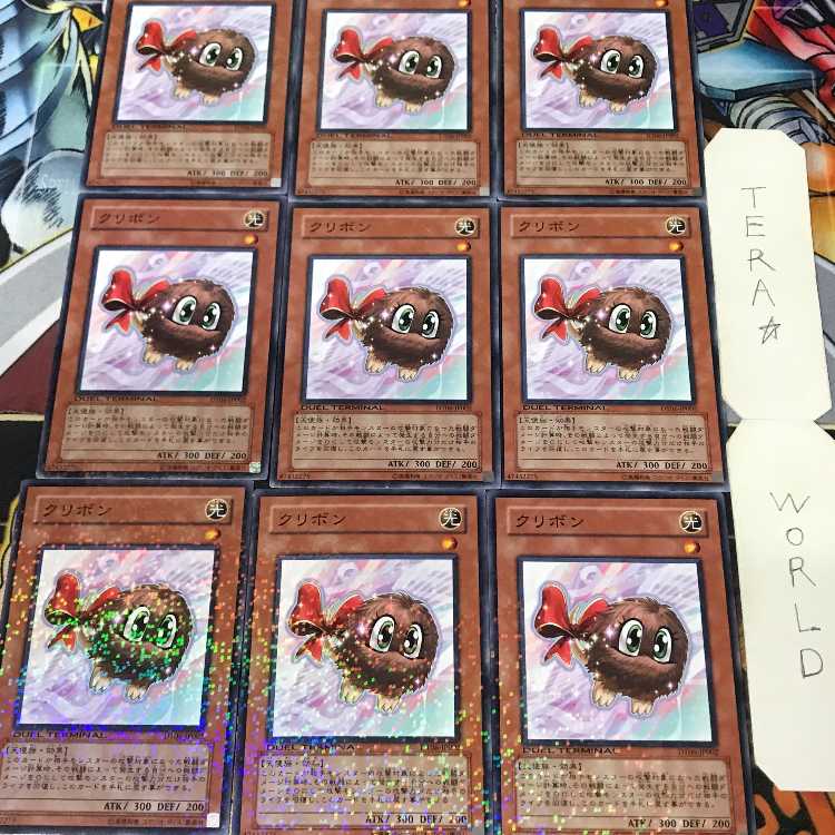 1 Duel Terminal, Effect, Set of 9, Tera. 9枚
