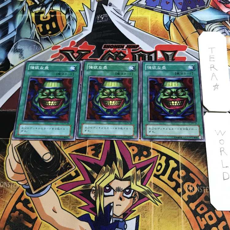 Pot of Greed PG 2nd period ver 1 normal, set of 3 Tera.