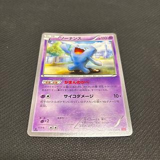 キズあり ソーナンス C 035/088