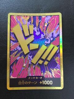 ② ドン!!カード(エンポリオ・イワンコフ)(パラレル)(スーパーパラレル)