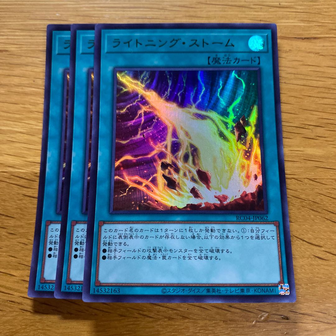Lightning Storm Ultra Rare JP062