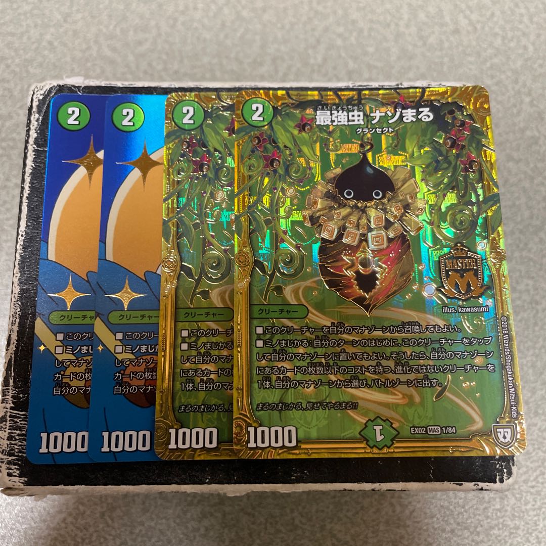 最強虫 ナゾまる MAS 4枚