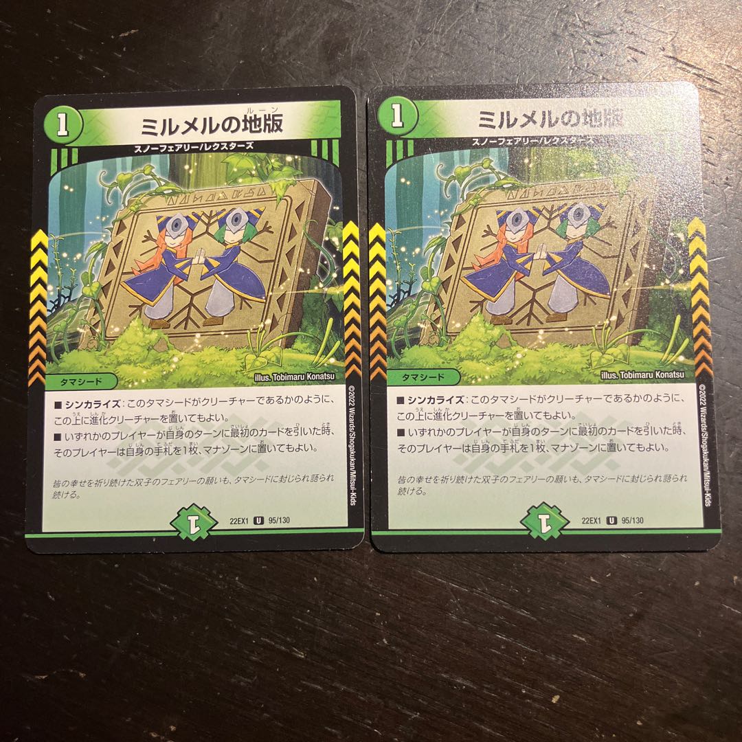 ミルメルの地版 U 95/130 1枚