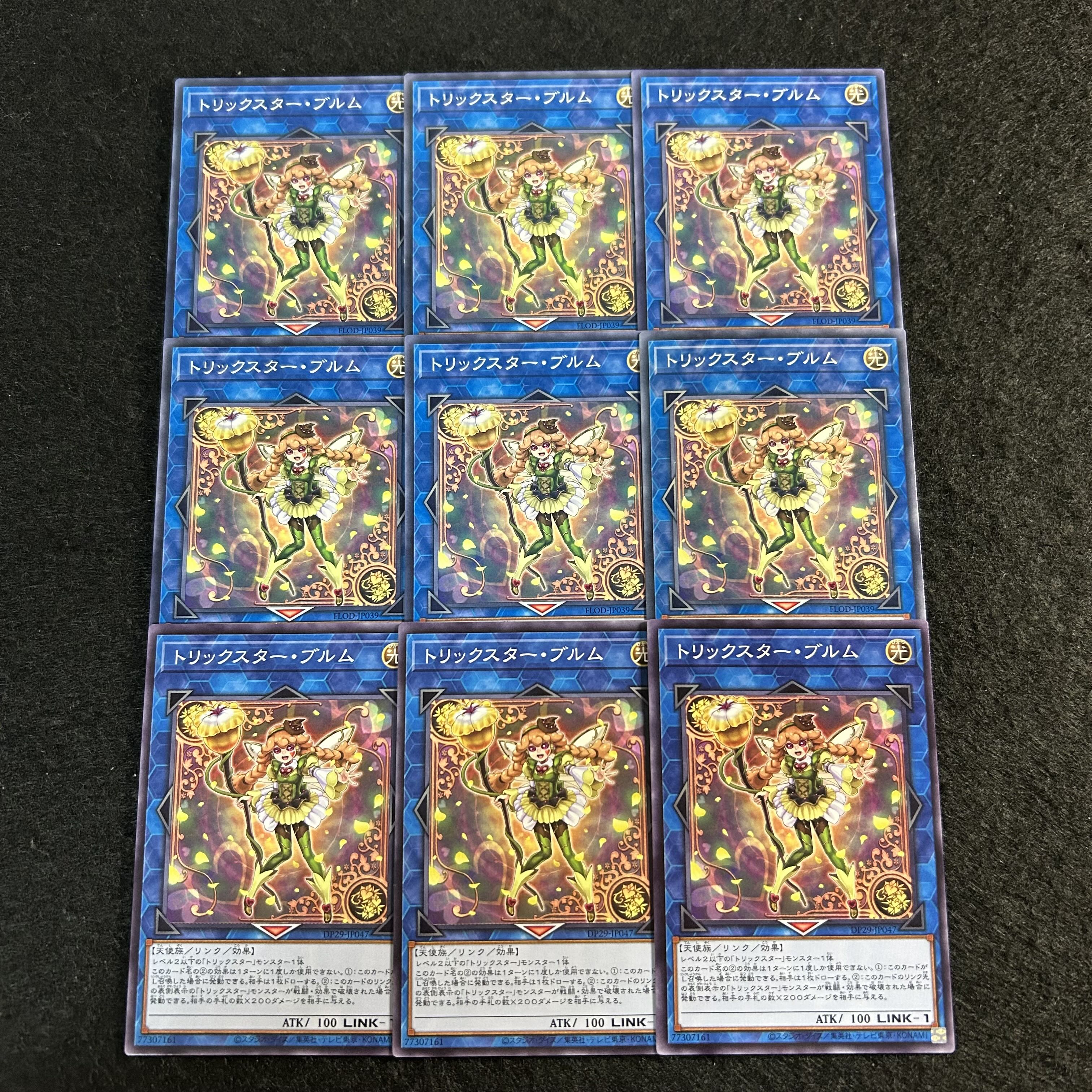 A2403 [King of Games] Trickstar Bloom 9-card set 9枚