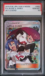 PSA10] Musashi and Kojiro SR 062/054 1枚