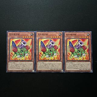 2710 昆虫機甲鎧 ノーマル JP014