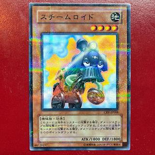 Yu-Gi-Oh Steamroid [CRV] Normal Parallel
