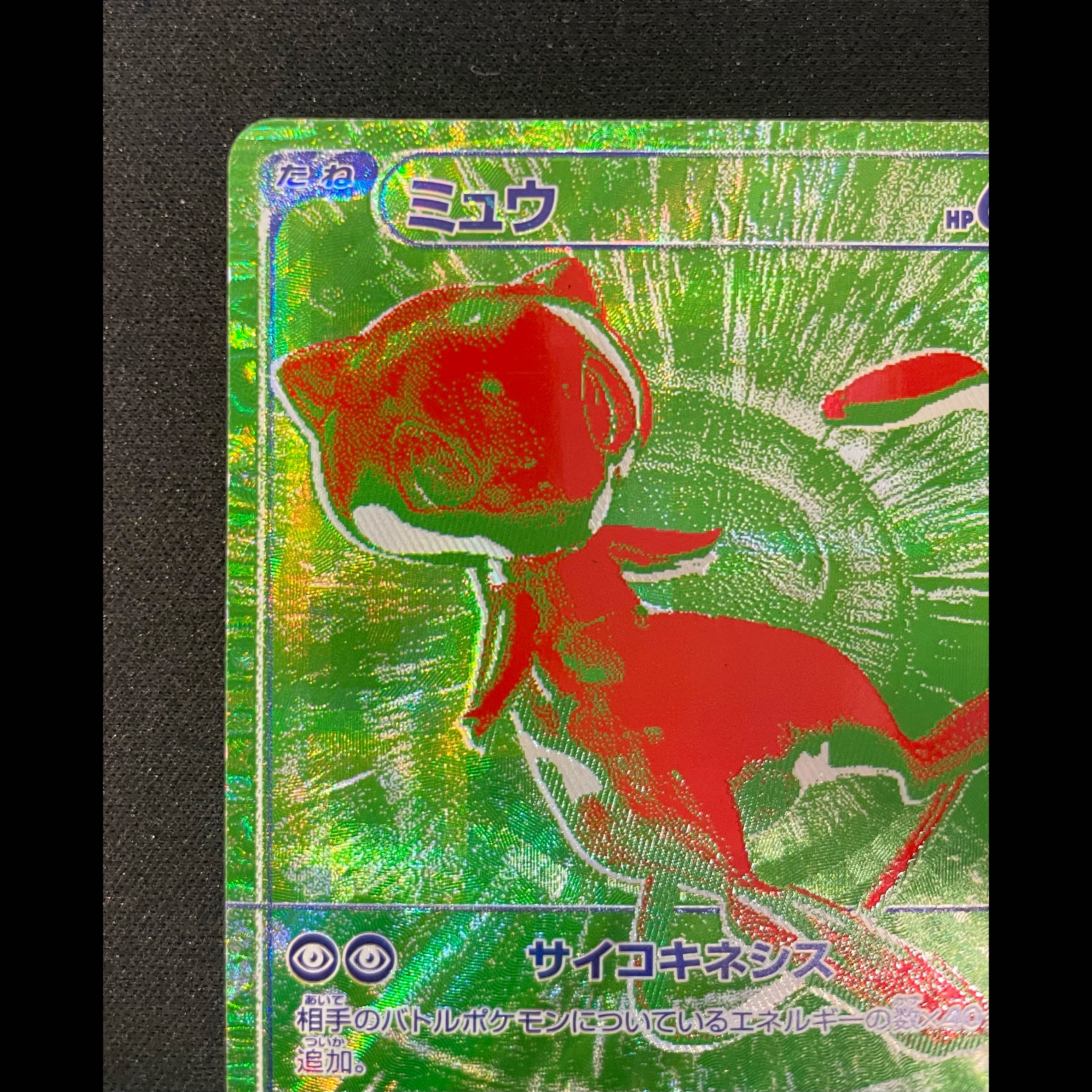 Mew 《30th》 {G/RGB} [M6a/30th CELEBRATION] [MEGA] 1枚