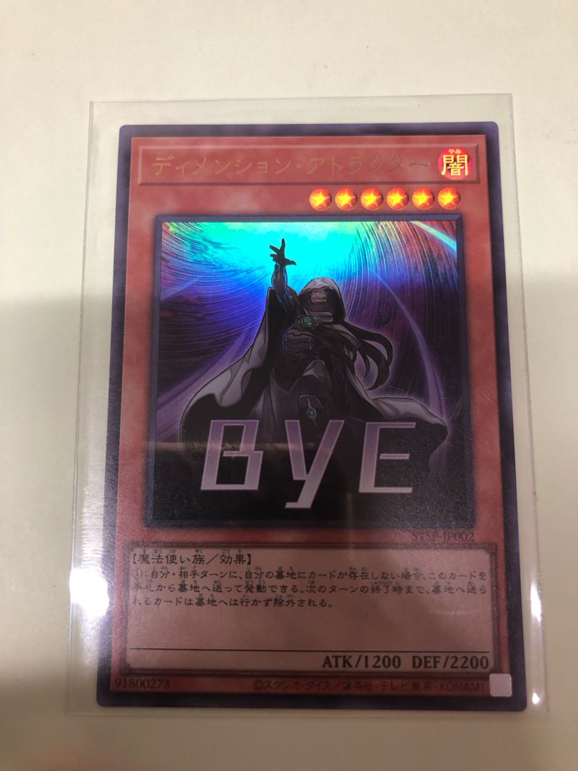 ディメンション・アトラクター ウルトラレア JP066 1枚