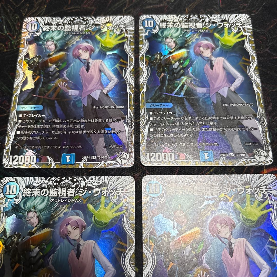 【4枚】 終末の監視者 ジ・ウォッチ(キャラプレミアムトレジャー) SR TD1/TD5 4枚
