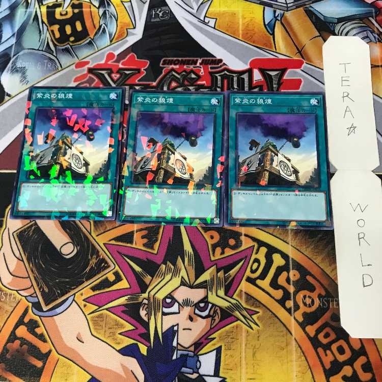 紫炎の狼煙 DBSW 5 ノーマルパラレル 魔法 3枚セット てら 3枚