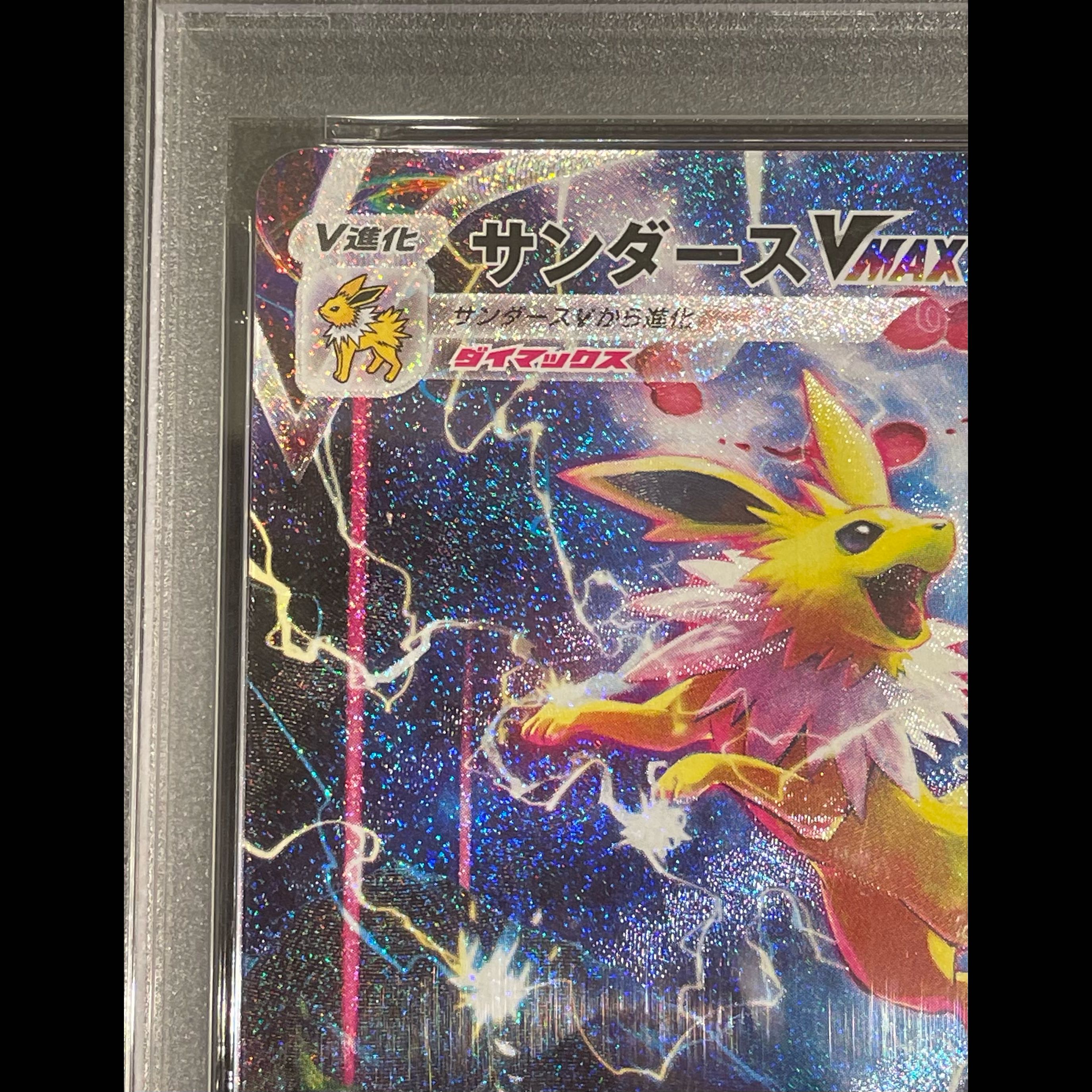 [PSA10] Jolteon VMAX (SA Spec)  Summer Pokémon Card PROMO 188/S-P 1枚