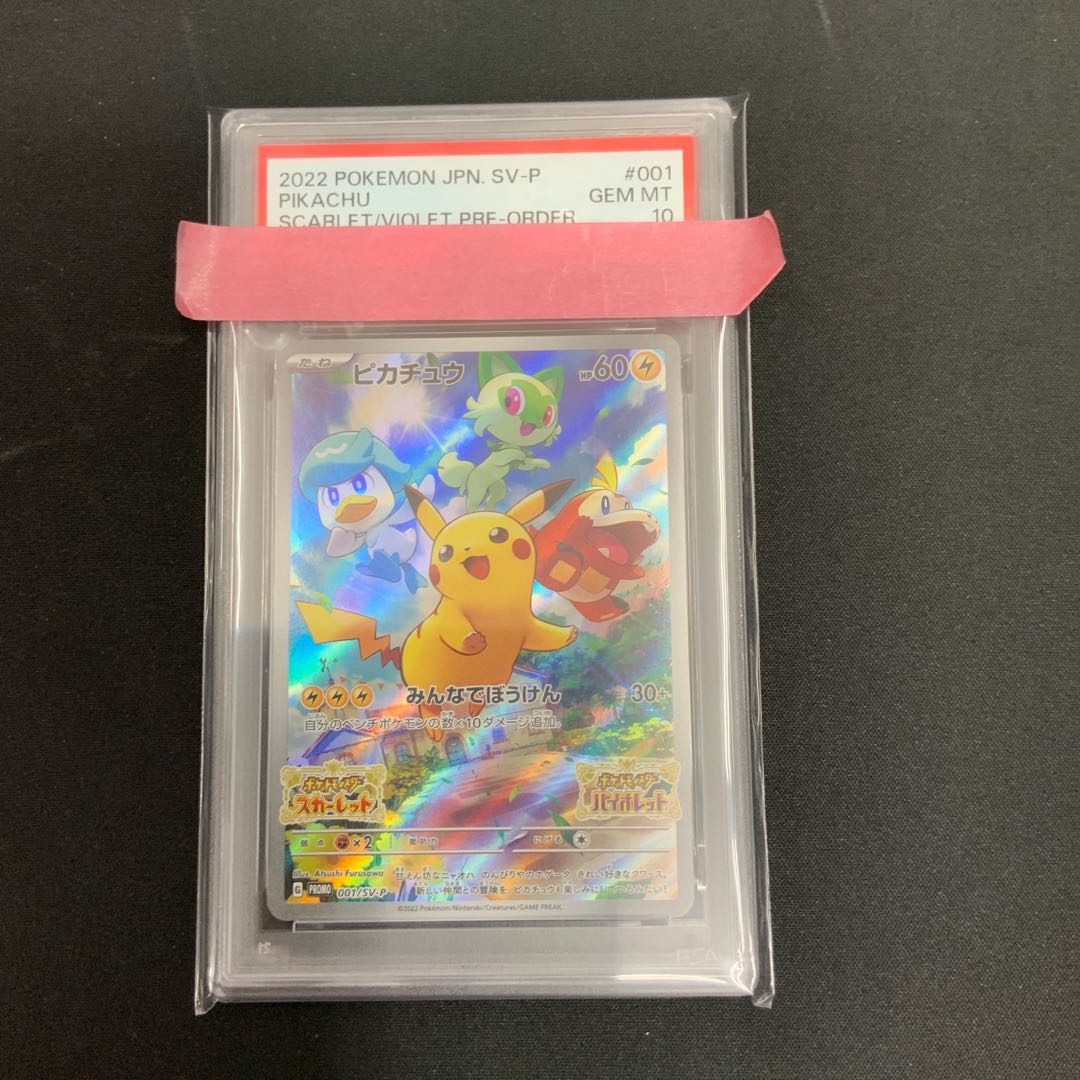 [Condition A] [PSA10] Pikachu Promo SV Bonus, Opened, PROMO 001/SV-P 1枚