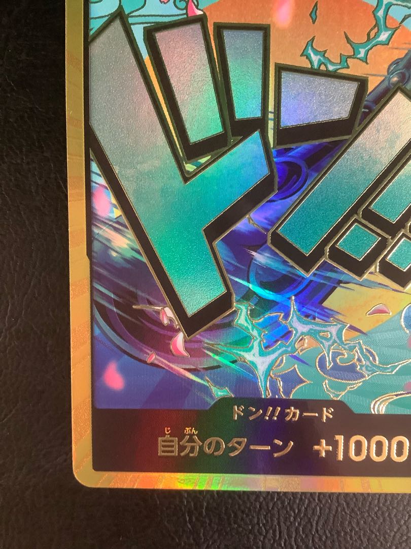 ②　ドン!!カード(ヤマト)(パラレル)(スーパーパラレル)  1枚