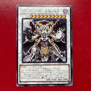 Ayq 1 カオス・アンヘル-混沌の双翼- レア JP044 1枚