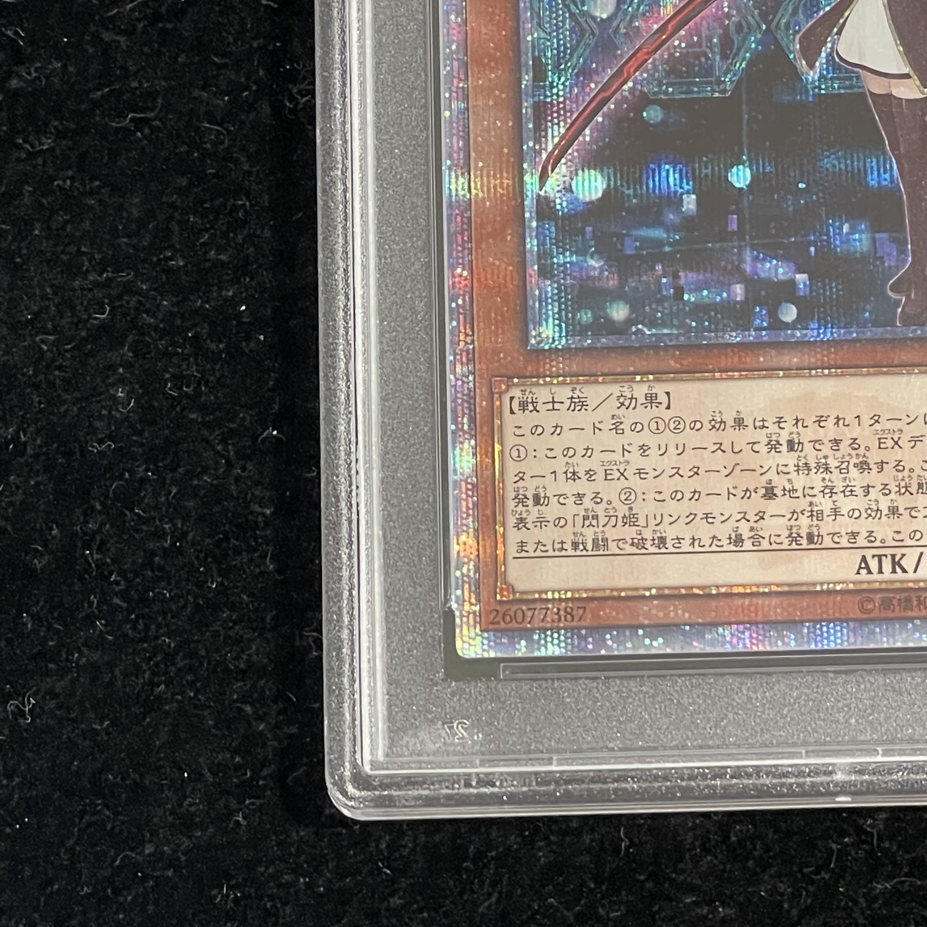 [PSA10] Flash Blade Princess Rei [20th] {20CP-JPC02} 1枚