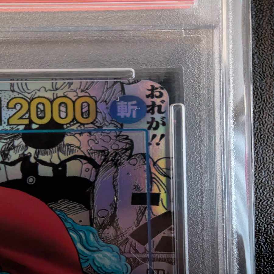 【PSA10】バギー(パラレル)(スーパーパラレル)(コミックパラレル・コミパラ・漫画背景) P-R OP09-051 1枚