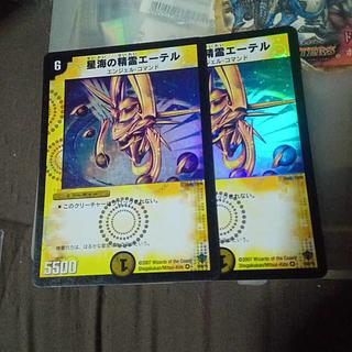 セット割引 星海の精霊エーテル VR 1/55/Y5 2枚セット