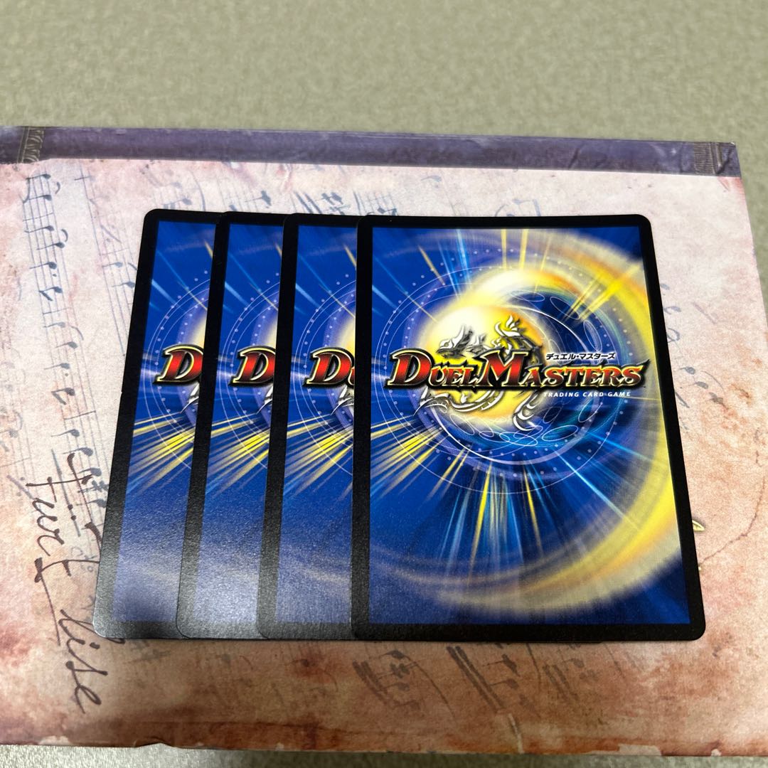 Flash Ryuha Decorose SR 2/89 4枚