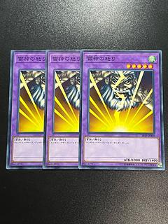 Yu-Gi-Oh Studio 3 copies Kaminari Attack Normal JP309