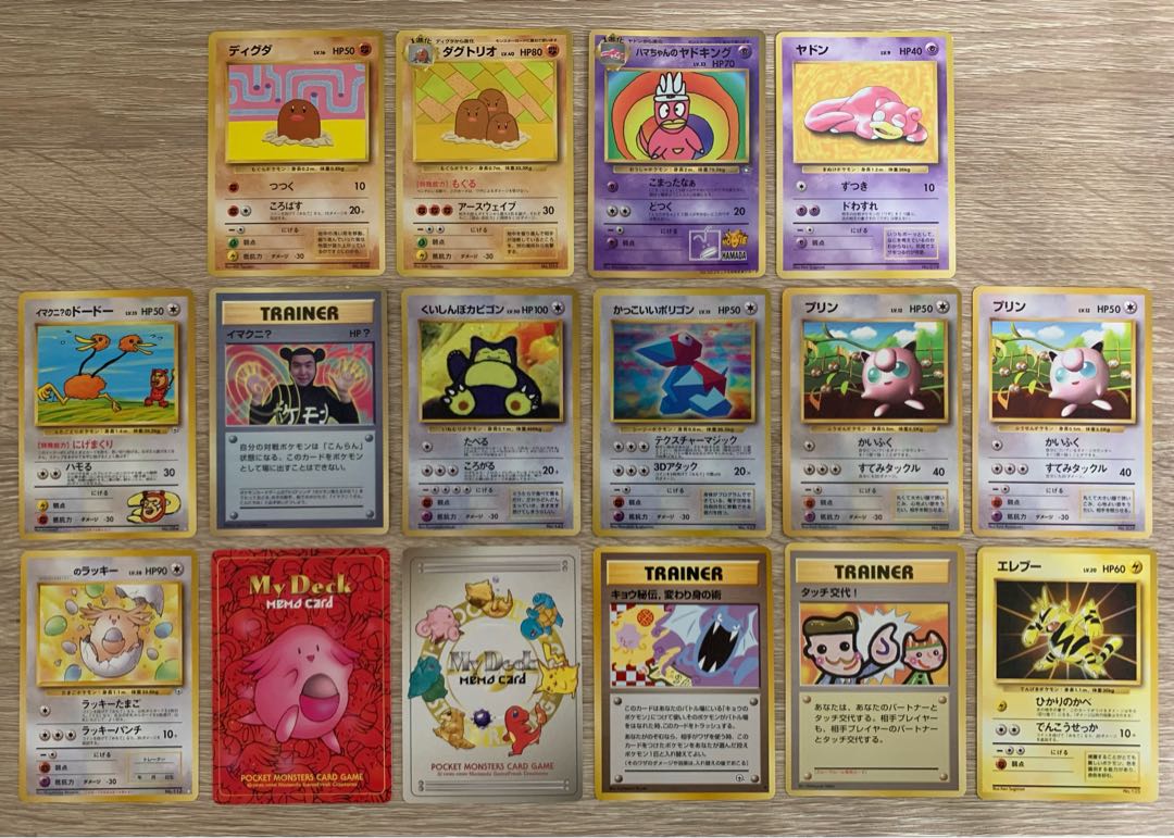 Promotional card/semi-complete set (with file) Pokémon card old back
