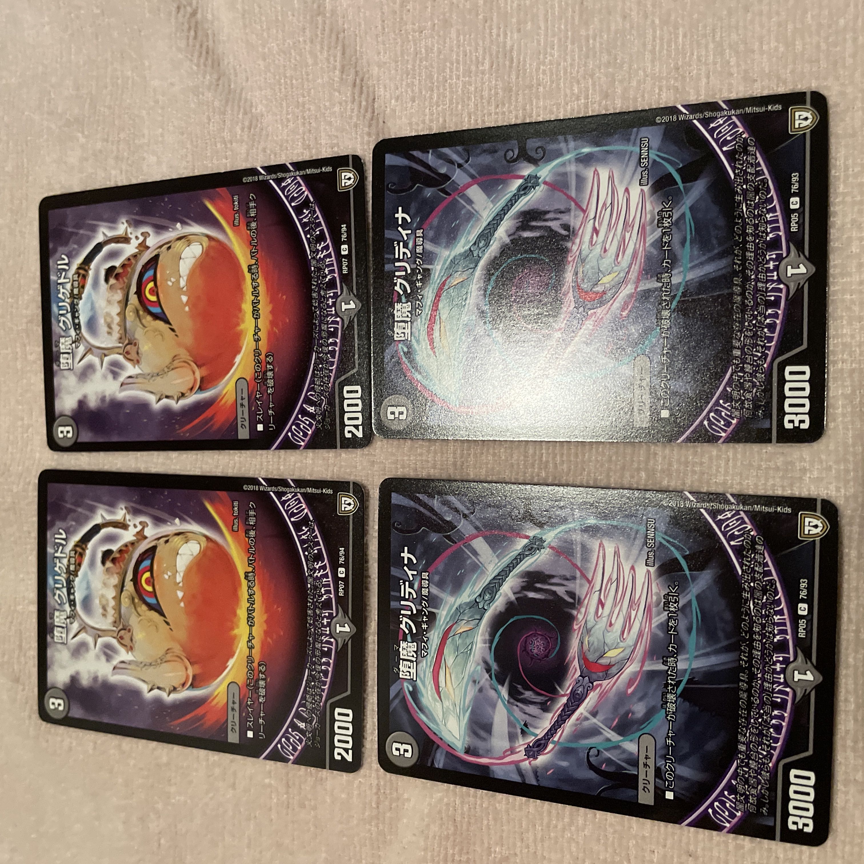 デュエルマスターズ　グリゲドル　I98 1枚