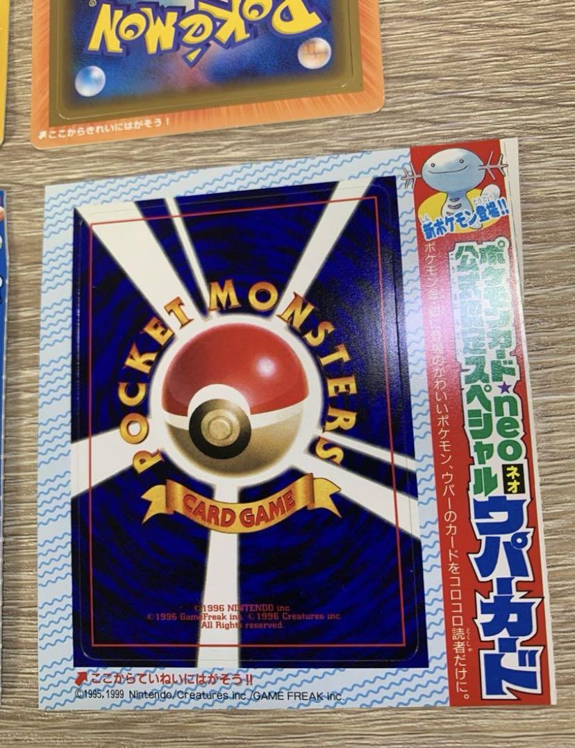 ポケモンカード未剥がし(未剥離)セット×5
