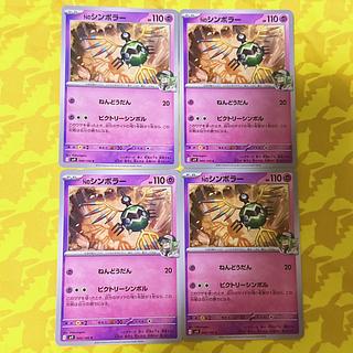 [00334] N Sigilyph C 040/100