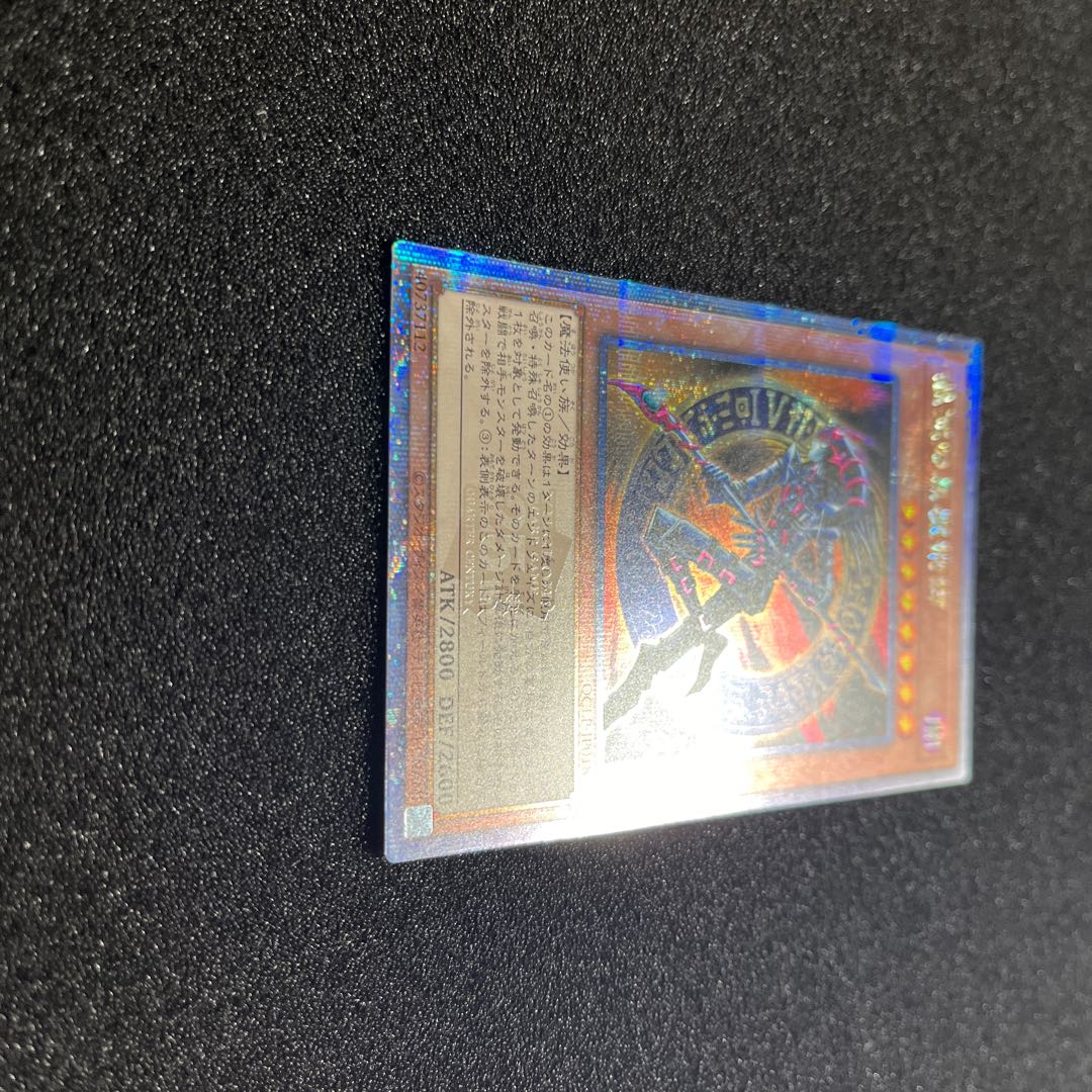 (Condition A+) Dark Magician of Chaos QCLP-JP018 Quarter Century Secret Rare 1 copy