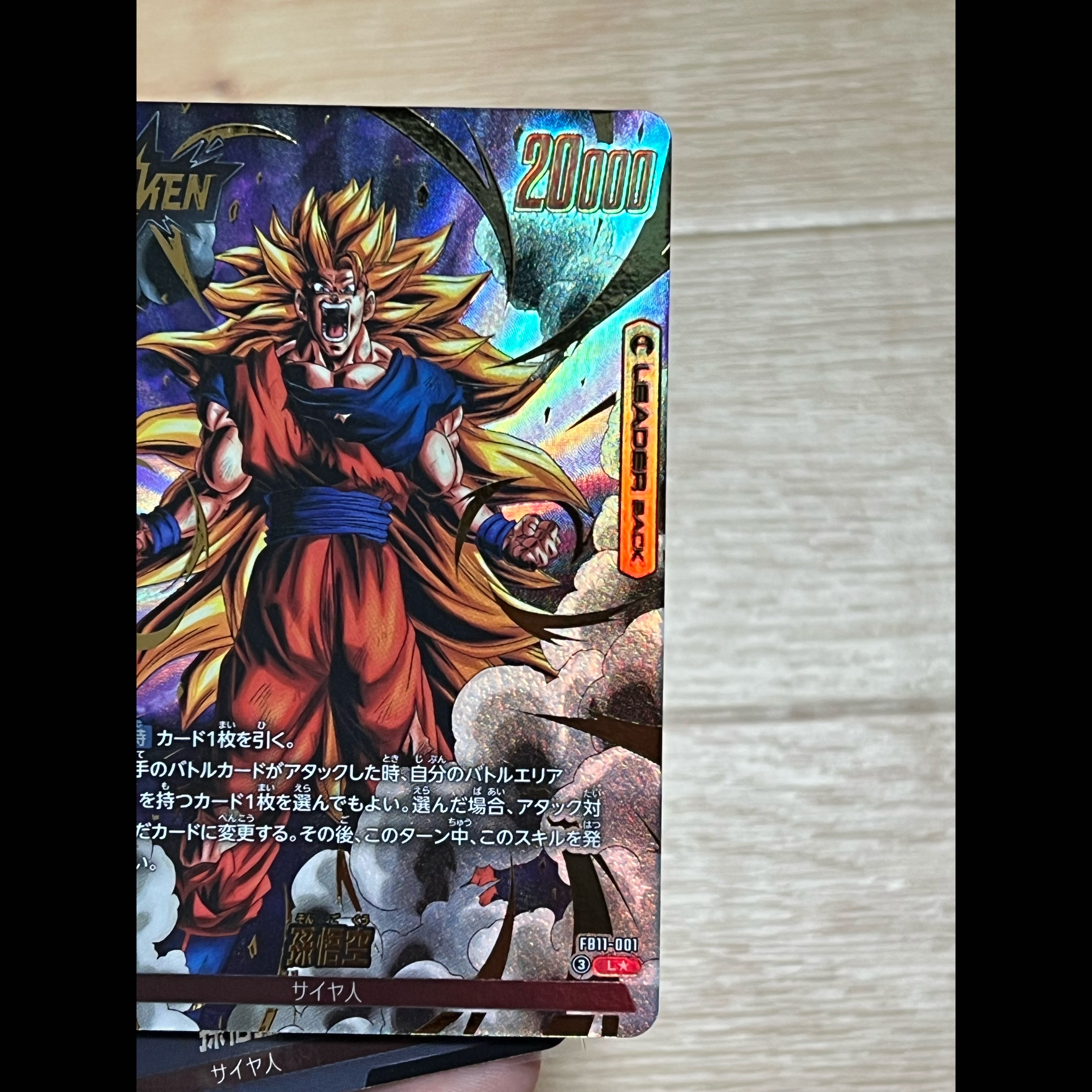 Fusion World Son Goku L★ Leader Parallel - In Excellent Condition - Dragon Ball - Bundle Sale 12枚