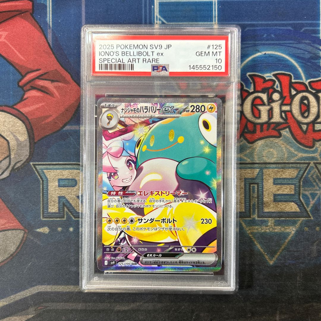 [PSA10] Nanjamo's Hala Barry ex SAR 125/100 1枚