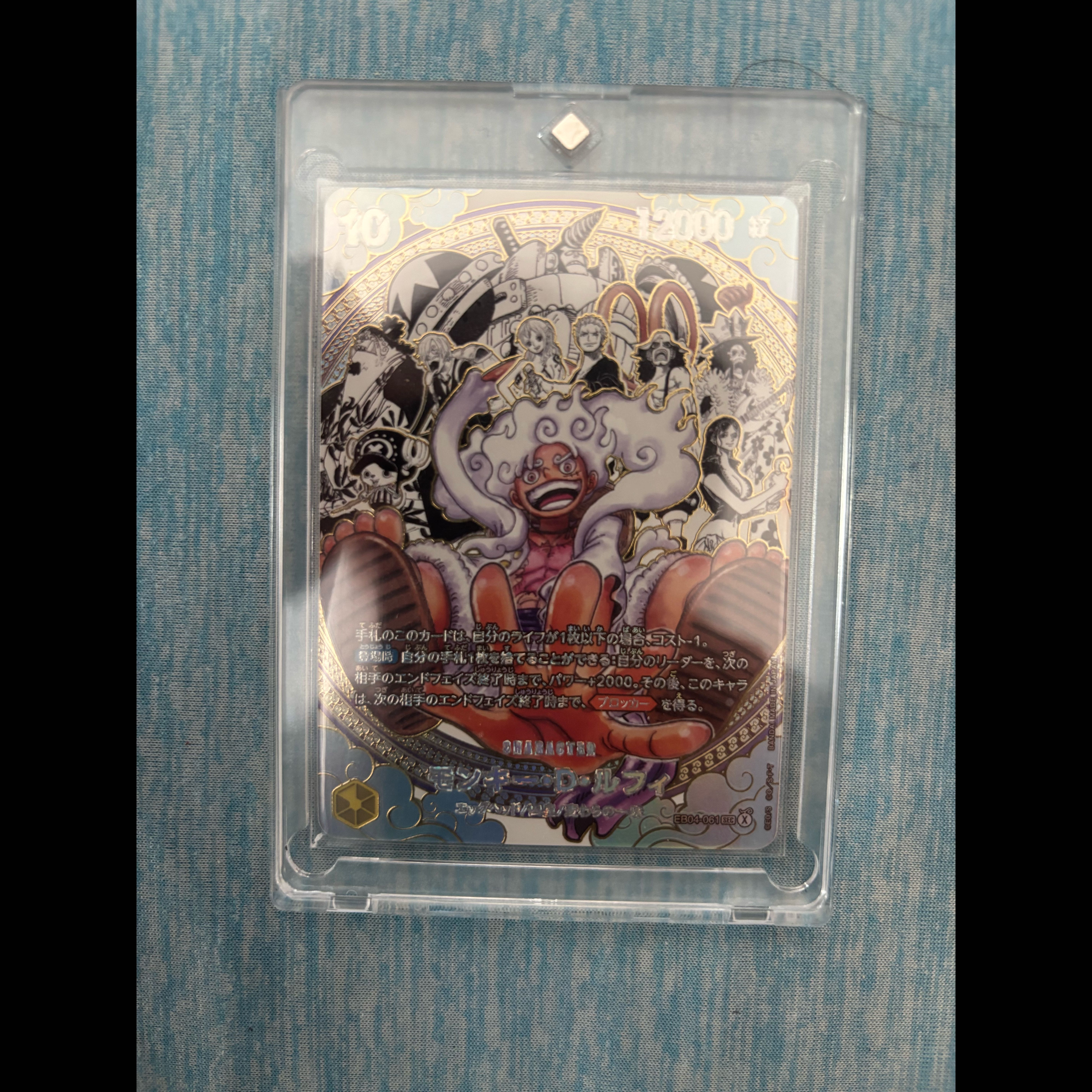 Monkey D. Luffy (Parallel) (Umi Pirates Super Parallel) P-SEC EB04-061 1枚