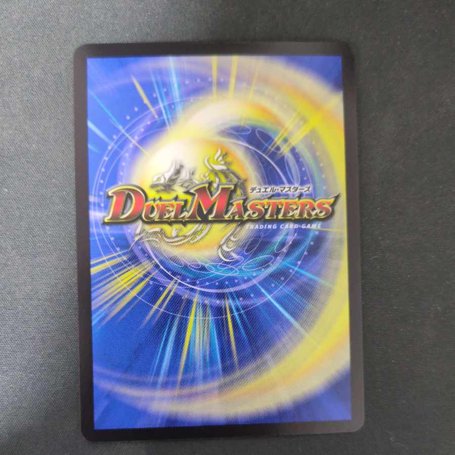 Dragon's Sign (20th Copper Treasure) R-foil TF7/TF20 1枚