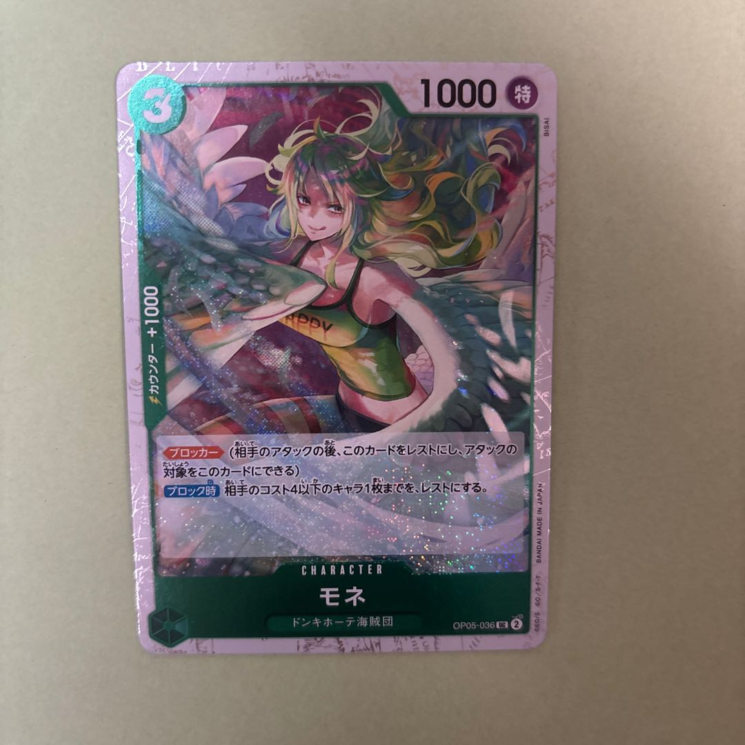 Very rare Monet UC OP05-036