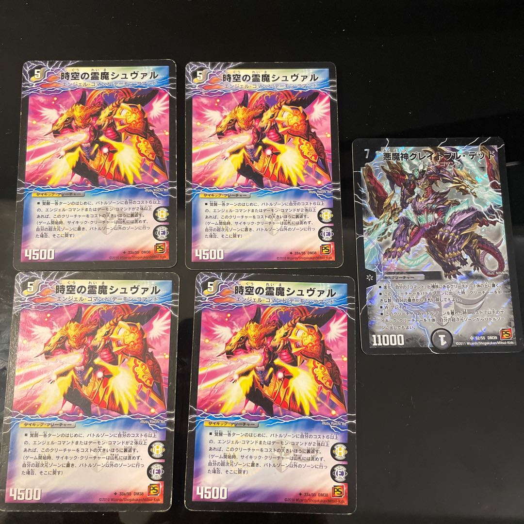 1 Darkness Demon Grateful Dead, 4 Schwerdt, Invigorationist of the Spirit Demons｜Schwerdt, the Spirit Demon Invigorationist of Space and Time 1枚