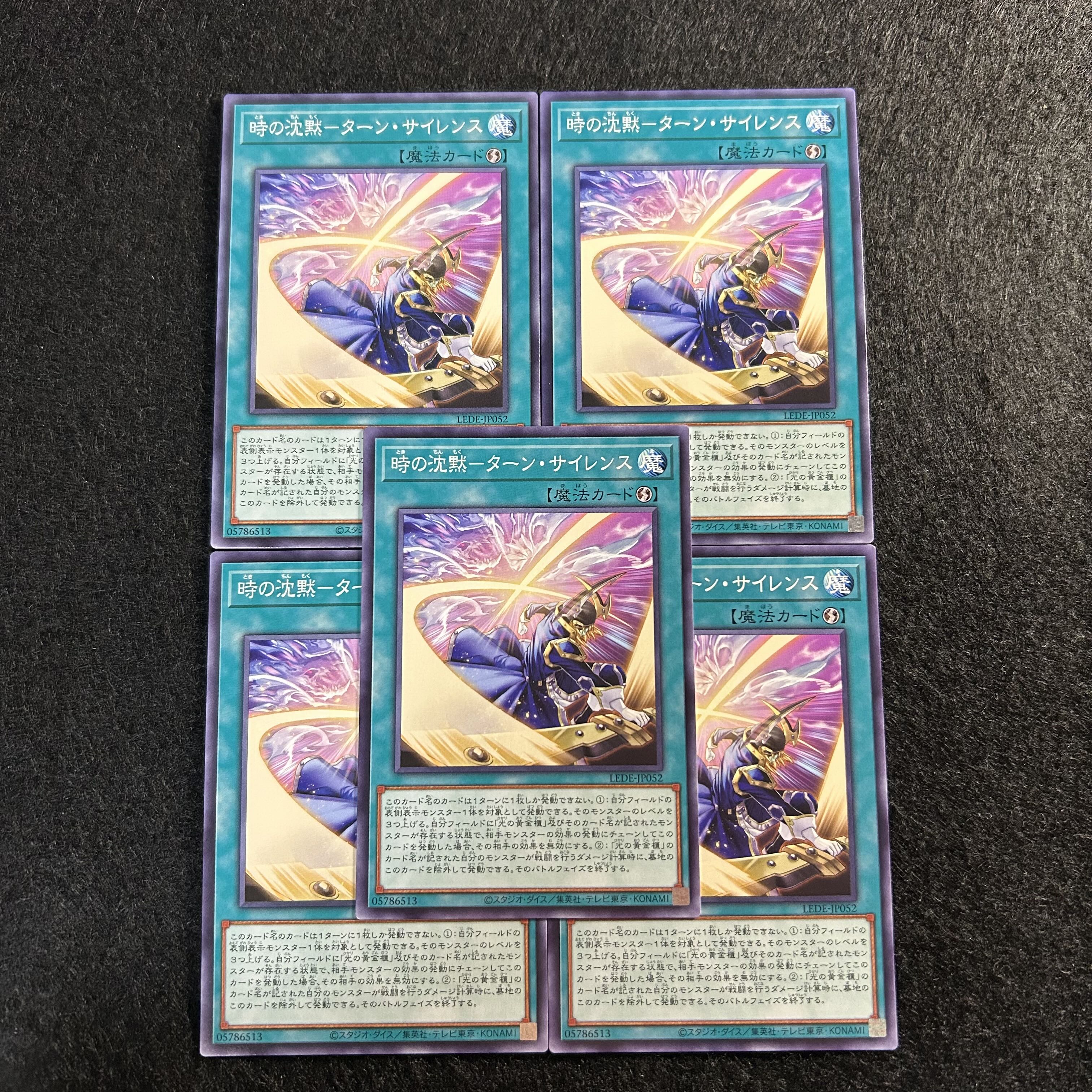 A1502 [King of Games] Silence of Time - Turn Silence Set of 5 5枚