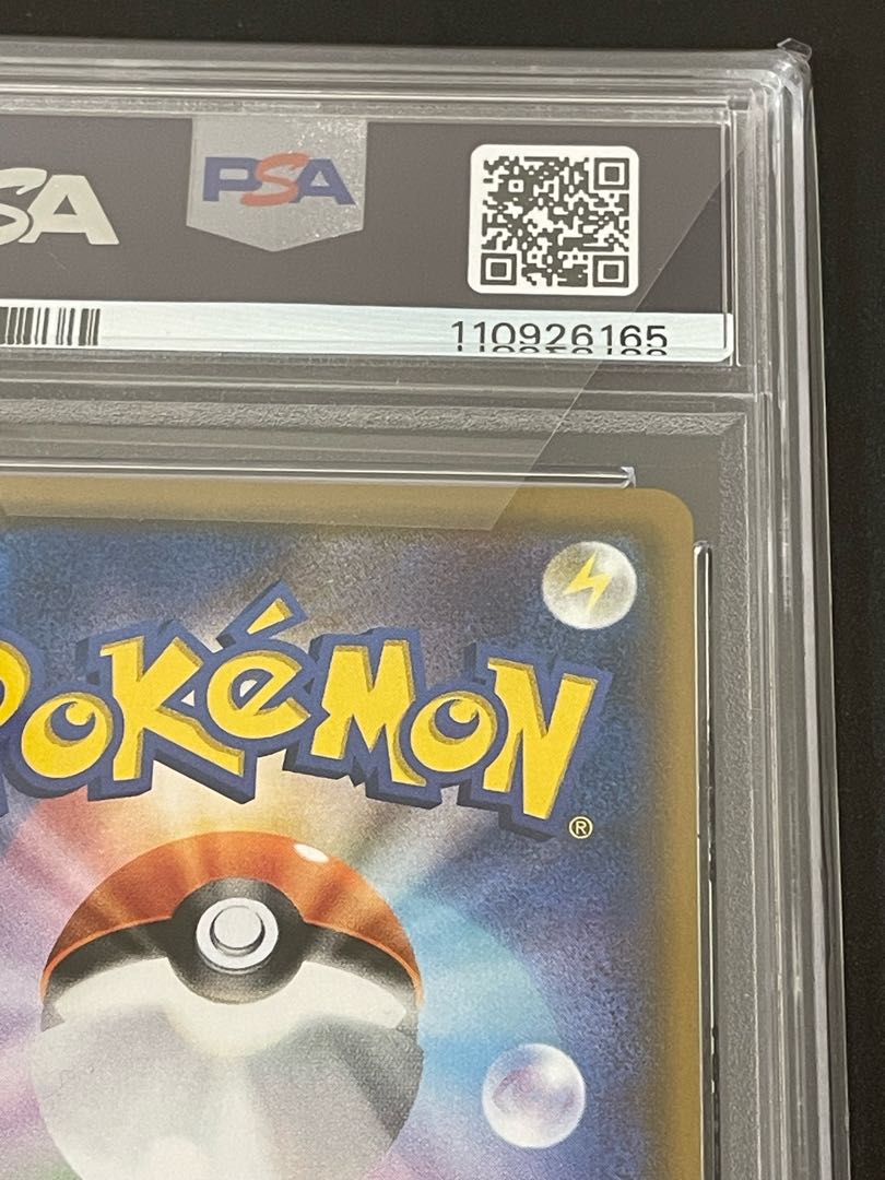 【PSA10】レシラム＆リザードンGX SA 097/095 ダブルブレイズ ワンオーナー 1枚