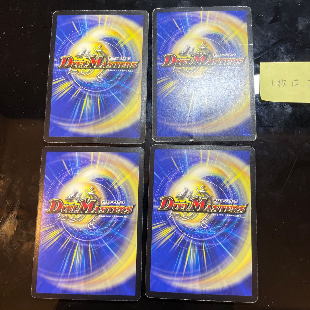 Barkwhip, the Smasher U 33/55 1 copy, 3 super large "Four Fangs" (1 copy is an extra) 1枚