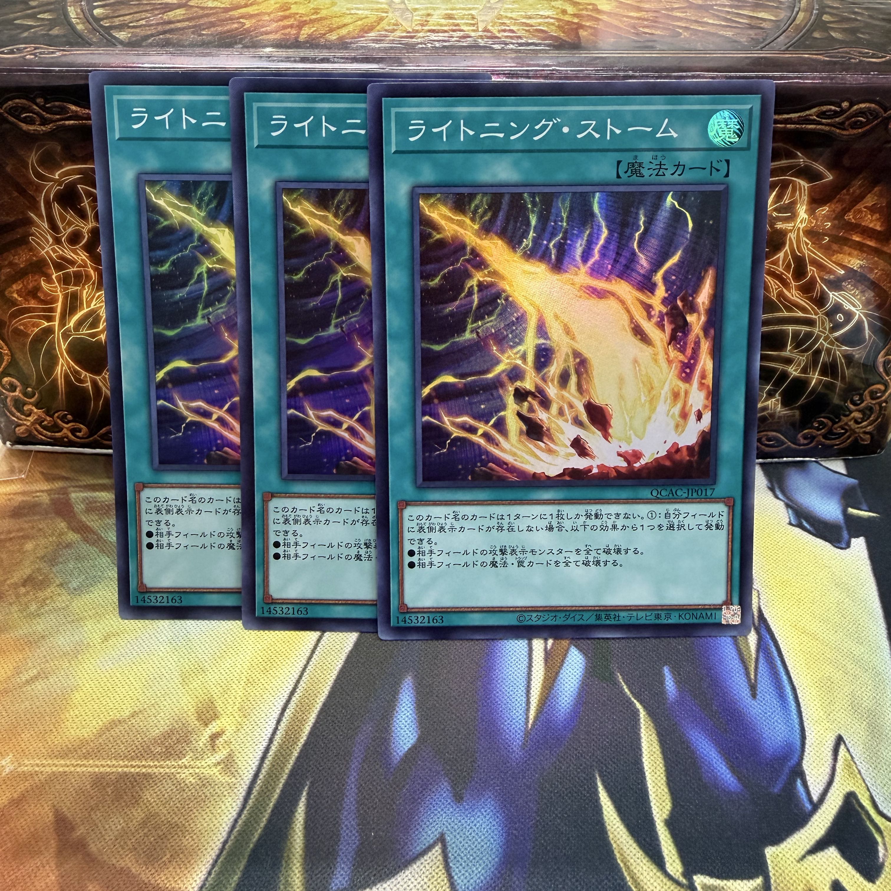 Lightning Storm Super Rare QCAC-JP017 3枚