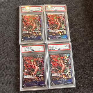 フラッグシップバトル ロロノア ゾロ PSA10 ワンピースカード ベスト8記念品　psa10 4連番 4枚