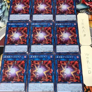 1 Normal Parallel, Trap, Set of 9, Tera. 9枚
