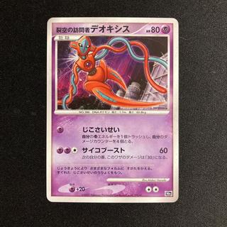 j160 Deoxys, the Sky-Splitting Visitor, 10th, Shiny, Pokémon, Trade-Trade, Damage Present 1枚